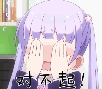 萌gif对不起gifnewgamegif