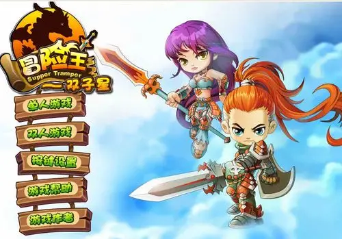 勇者之路最新版2021大全