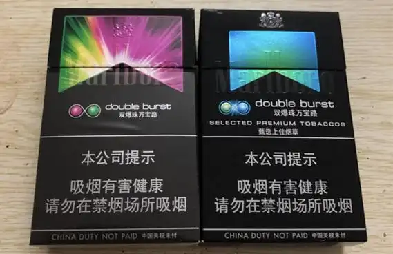 万宝路双爆珠蓝莓香烟价格表图多少钱一包
