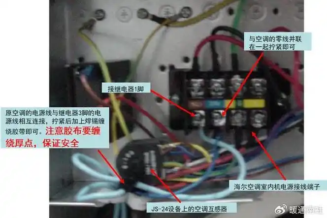 空调控制继电器安装接线图