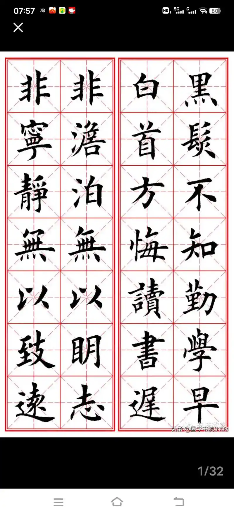 田英章楷书 #书法作品欣赏 #欧体田楷 欣赏保存!719071 - 抖音