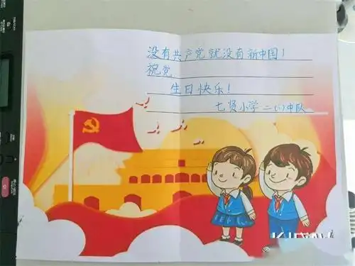 邯郸市邯山区七贤小学:听警察叔叔讲党史