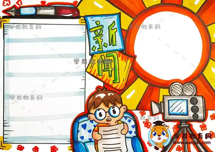 新闻主题手抄报写什么文字内容资料,新闻手抄报模板如何绘制 - 学前