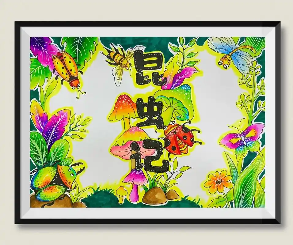 昆虫记读书卡|手抄报.#图文伙伴计划 #手抄报 #小学生手抄 - 抖音