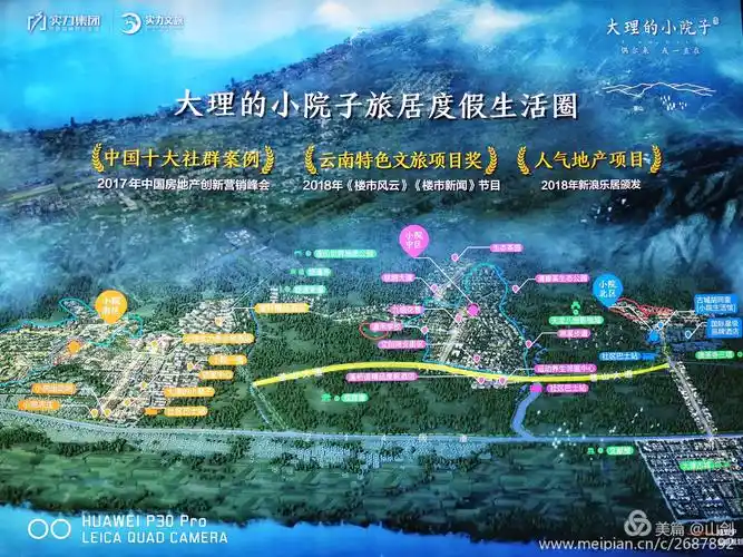 【山剑游记】彩云之南大理休闲度假游大理小院子