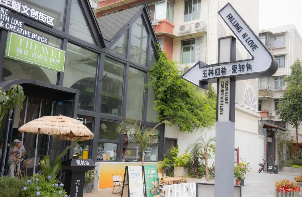 在成都街头走一走|走到玉林路的尽头,感受"老成都"焕新之美