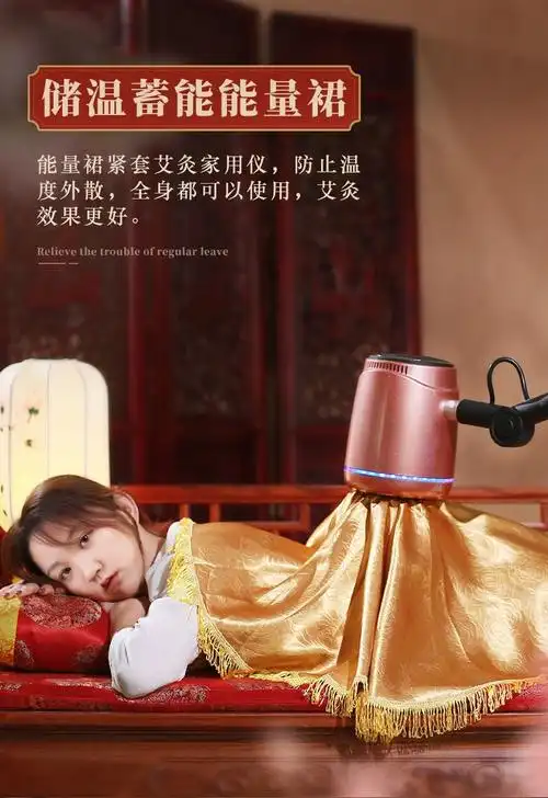 艾灸仪器美容院电加热家用理疗艾灸熏蒸仪红外线艾绒艾饼无烟温灸器