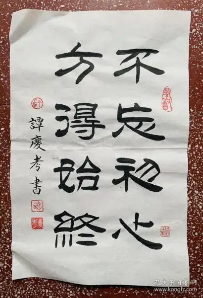 名家隶书精品:端庄大气,意蕴精深【不忘初心 方得始终】白宣未裱.