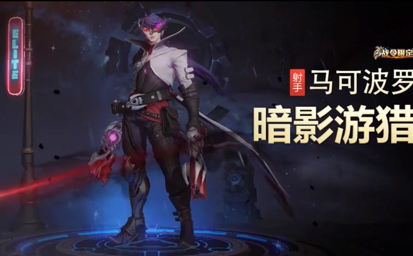 王者荣耀:马克波罗80级战令皮肤有多香?特效帅炸,完胜逐梦之星