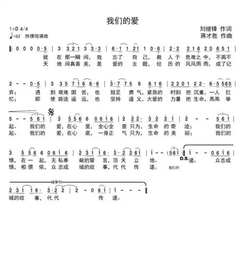 单县公益歌曲我们的爱上线为战疫挥动振奋的力量