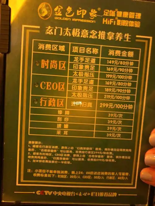 重庆九街金色印象探店