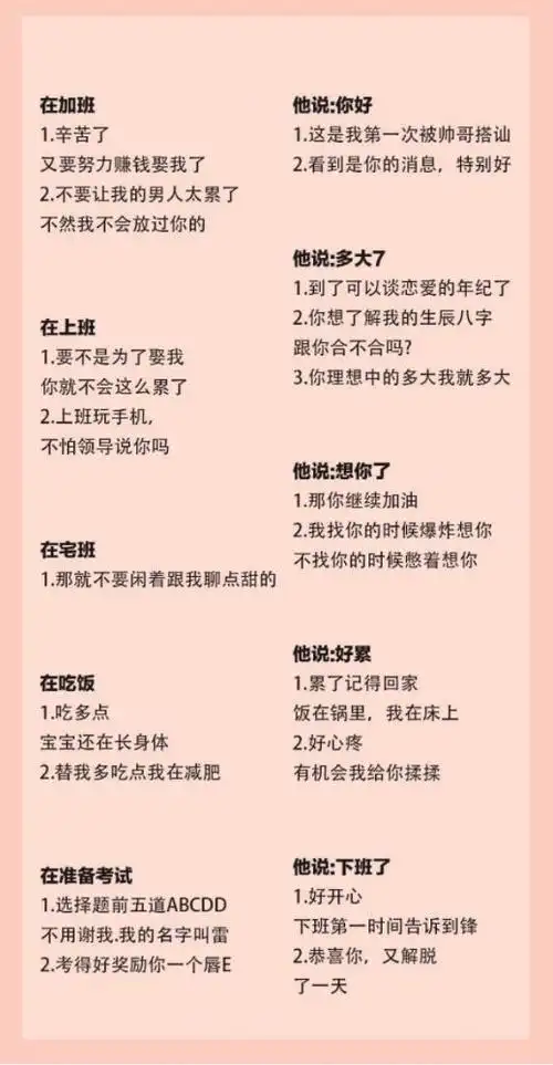 抖音高情商聊天背景图大全聊天万能回复模板