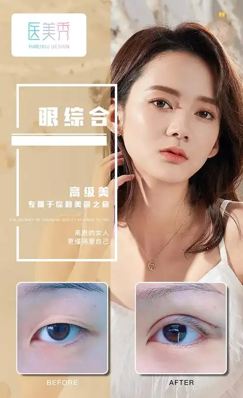 整形案例医美对比图