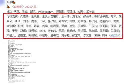 奔跑吧第九季阵容曝光成毅担任固定mc王一博也将加盟