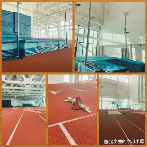 室内运动跑道