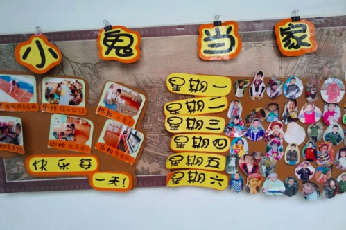 值日生区环创设计 | 今天我值日