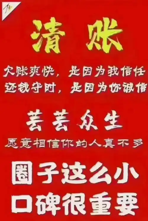 轮胎老板年底要账"名言警句"大全,听说转发的都清账了!|催账_网易订阅