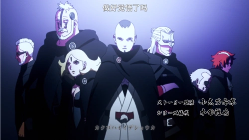 博人传181集:壳组织内阵全员登场,果心居士三昧真火灭杀维克多