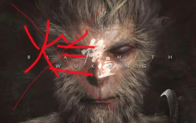 黑悟空都快被黑出粑粑了~这评论区就离谱