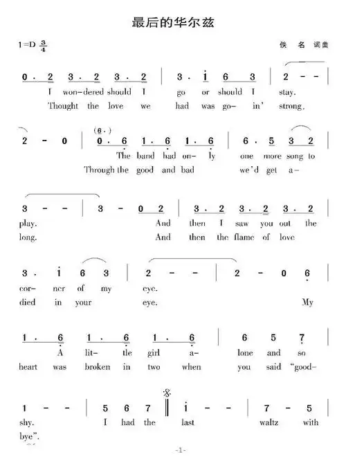 the last waltz_简谱_搜谱网