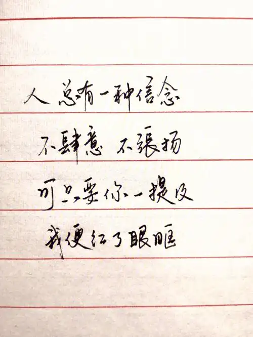 你的内心山河壮阔始终相信人间值得