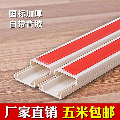明线走线神器隐形明装家用墙上装饰遮丑自粘网电线隐藏遮挡pvc槽