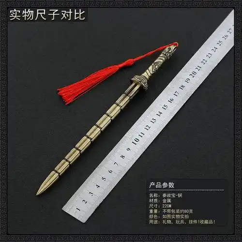 隋唐演义影视周边秦叔宝秦琼镀金熟铜双锏22cm游戏