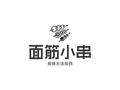 面筋小串logo设计案例