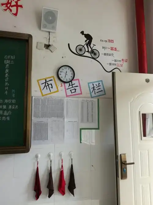 磐安县实验初中举行"最美教室"评比活动