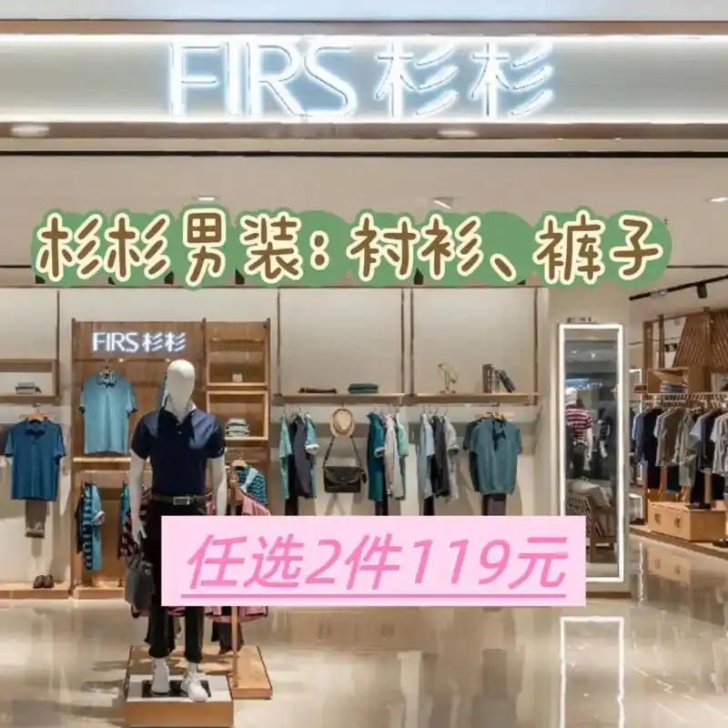 不敢信6015商务男装杉杉60元一件.