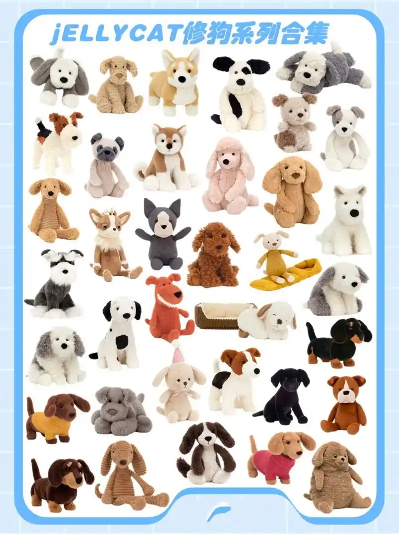 毛绒|jellycat版汪汪队,简直是修狗品种大全 最近有点对小狗上头 好奇