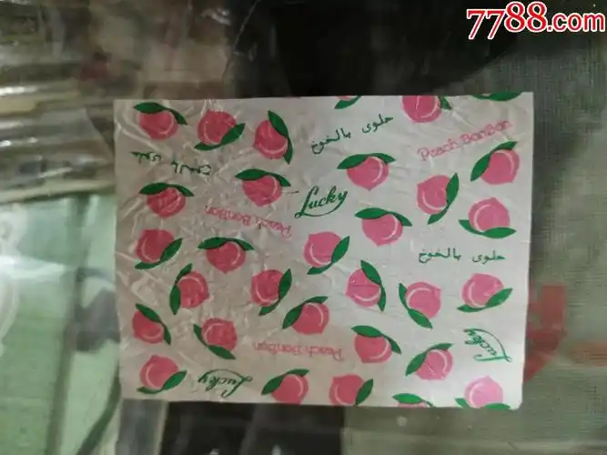 70年代水果糖(196)-糖标/糖纸-7788商城__七七八八商品交易平台(7788.