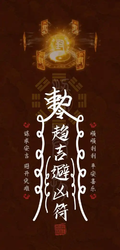 玄真壁纸##手机壁纸