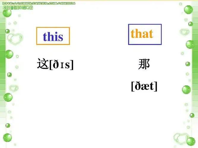 this_that_these_those111ppt_word文档在线阅读与下载_免费文档
