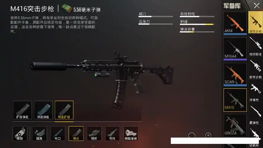 游戏里的m416通常现实中对应的武器是hk416,是由德国著名的武器制造商