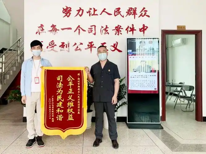 优化营商环境法官悉心促调解民企致谢送锦旗