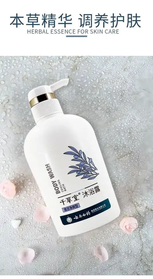 带泵规格:480毫升产地:中国云南昆明市国产/进口:国产类别:沐浴露品牌