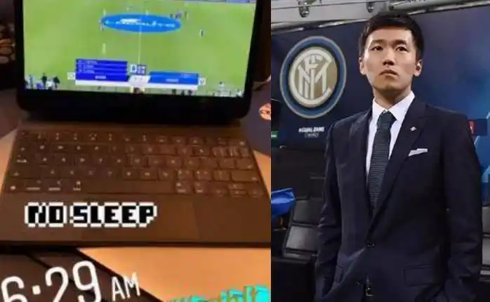 张康阳一夜未睡,看国米比赛!