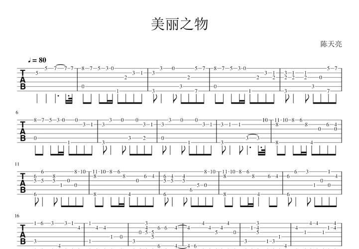 美しきもの美丽之物