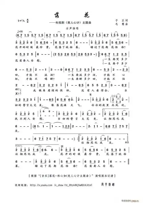 落花视频音乐落花林心如美人心计主题曲本