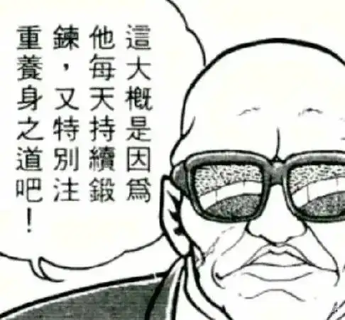 刃牙表情包!口牙!(内容来源于网络)#刃牙 #范马刃牙 #漫 - 抖音