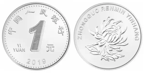 新版人民币今起发行防伪技术提升相关上市公司获益