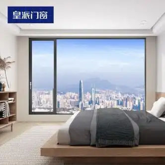 皇派 普罗旺斯压紧推拉窗阳台大玻璃封窗落地窗隔音 铝合金门窗 单体