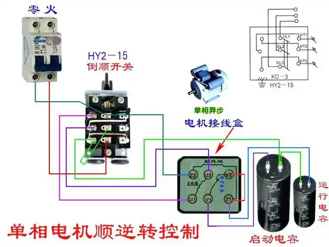 三相左右中间个三个螺丝的倒顺开关接220的接法