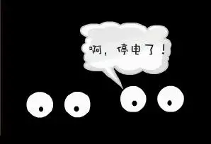 明天鄂州这些地方将计划停电,请做好应急准备!