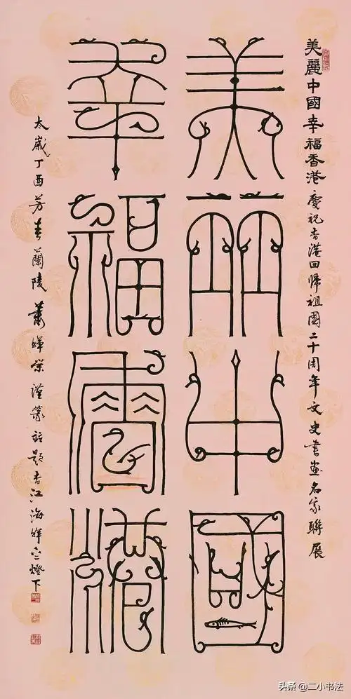 中国有哪些字体中国八大字体和六书介绍