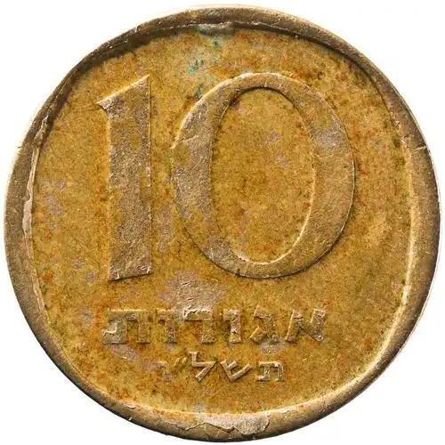 硬币,以色列 10 agorah 硬币