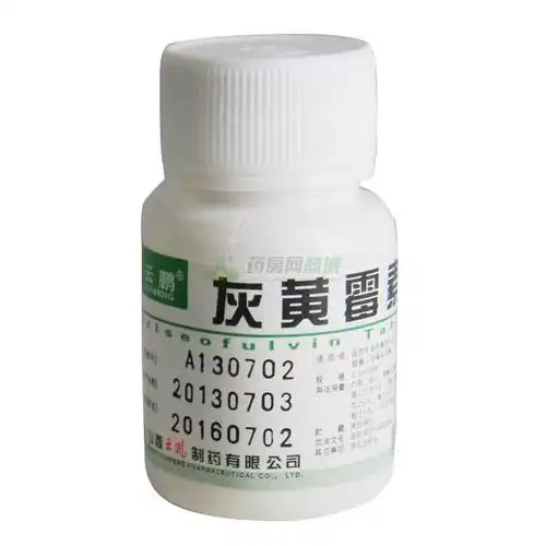 灰黄霉素片的介绍