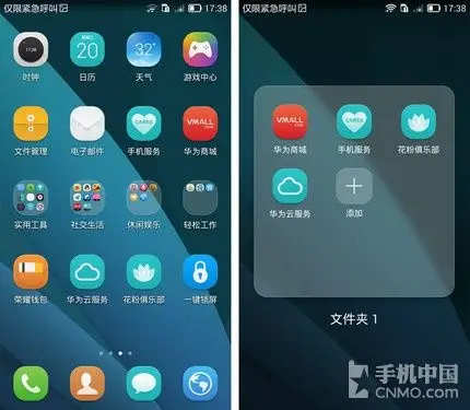 【文章图片】更扁平化华为emui3.0系统评测_第26张_手机中国