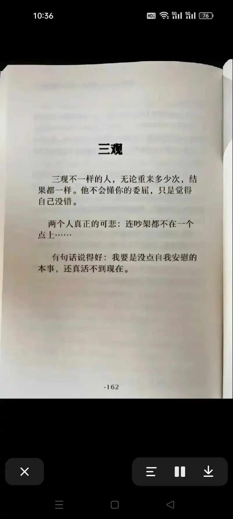 沟通不了的人真的会身心疲惫,跟这样人相处就像哑巴吃黄莲,有苦说不出
